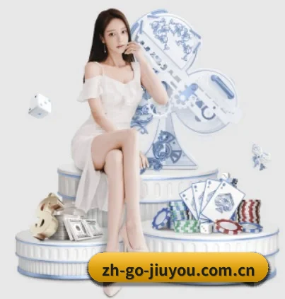 九游 APP(jiuyou)